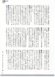 座談会「新島八重」を通して震災復興を考える 6