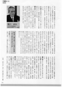 座談会「新島八重」を通して震災復興を考える 8