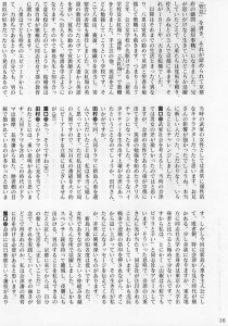 座談会「新島八重」を通して震災復興を考える 9