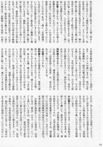 座談会「新島八重」を通して震災復興を考える 11