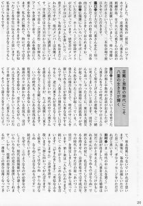 座談会「新島八重」を通して震災復興を考える 13