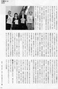 座談会「新島八重」を通して震災復興を考える 14